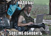 надо бы sublime обновить