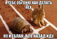 Как сделать лёху Как сделать лёху