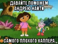 давайте поможем андрею найти самого плохого каппера