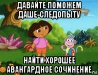давайте поможем даше-следопыту найти хорошее авангардное сочинение
