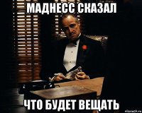 маднесс сказал что будет вещать