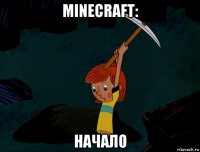 minecraft: начало