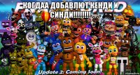 когдаа добавлют кенди и синди!!!!!!!! 
