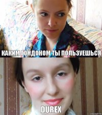 Каким Гондоном ты пользуешься Durex