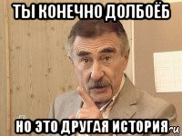 ты конечно долбоёб но это другая история