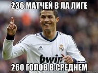 236 матчей в ла лиге 260 голов в среднем