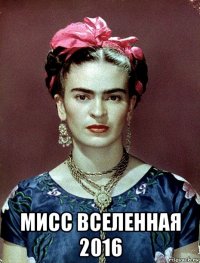  мисс вселенная 2016