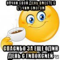 начни свой день вместе с е*учим смогом спасибо за еще один день с гипоксией