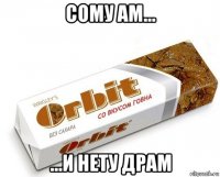 сому ам... ...и нету драм