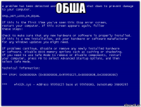 обша 