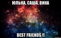 юлька, саша, вика best friends !!