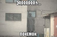 ооооооо.... покемон.