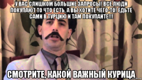 у вас слишком большие запросы! все люди покупают то что есть, а вы хотите чего-то! едьте сами в турцию и там покупайте!!! смотрите, какой важный курица