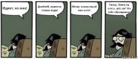 Идиот, ко мне! Долбаёб, принеси стакан воды! Еблан, помассируй мне ноги! Тимур, блять ты оглох, што ли? Я к тебе обращаюсь!