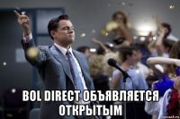  bol direct объявляется открытым