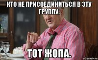 кто не присоединиться в эту группу, тот жопа.