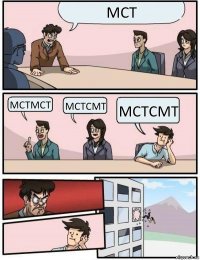 мст мстмст мстсмт мстсмт