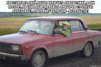 простояла 20 дней. начал включать поворотники, а они не горят. ни один даже на панель приборов стрелку не показывает, а аворийку включаю - все работает 