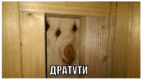 Создать мем Дратути