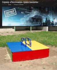Создать мем Песочница