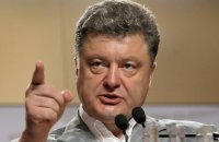 Создать мем Порошенко