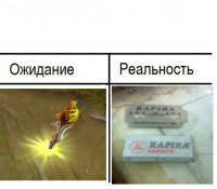 Создать мем Рапира