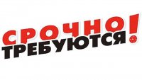 Создать мем Срочно требуются