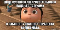 лицо сурового ангарского лысого пацана с татухами в кабинете у главного терапевта военкомата