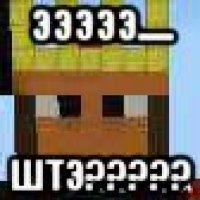 эээээ..... штэ?????