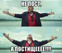 не пост, а постищееее!!!!