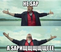 не sap а sapищщщщщеее