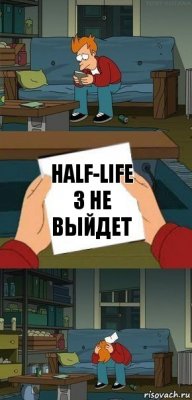 Half-life 3 НЕ ВЫЙДЕТ