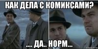 как дела с комиксами? .... да.. норм...