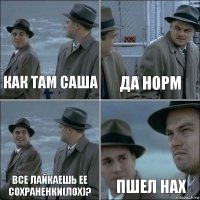 как там саша да норм все лайкаешь ее сохраненки(лох)? пшел нах