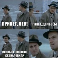 привет, лео! привет, долбоёб! сколько шпротов уже наловил? 