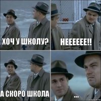 хоч у школу? нееееее!! а скоро школа ...