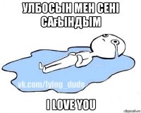 улбосын мен сені сағындым i love you