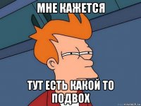 мне кажется тут есть какой то подвох