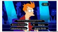 Первая версия какой компьютерной игры была создана в 1991 году? Sonic the Hedshog Mario Adventure time Angry birds