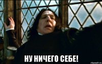  ну ничего себе!