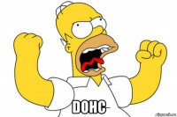  dohc