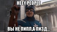 heey people вы не пипл,а пизд...