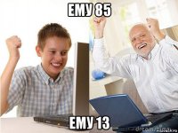 ему 85 ему 13