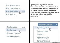 привет, а ты видел новые фото жирмейби, хочешь посмотреть новые фото жирмейби, давай я тебе скину их, фу какая она некрасивая, забанила меня, я устал, я мухожук, теперь еще и на форуме в бане, жирмейби жирмейби