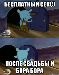 бесплатный секс) после свадьбы и бора бора