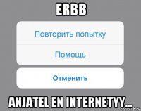 erbb anjatel en internetyy...