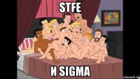 stfe и sigma