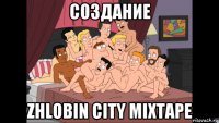 создание zhlobin city mixtape