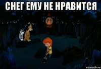 снег ему не нравится 