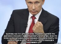  были мы как-то с другом в клубе, подпили, зацепили трёх девчонок и поехали с ними продолжить вечер ко мне, ни на что особо не рассчитывая, так как девушки сразу дали понять, что секса сегодня не будет, но зато хоть весело побухаем и раззнакомимся